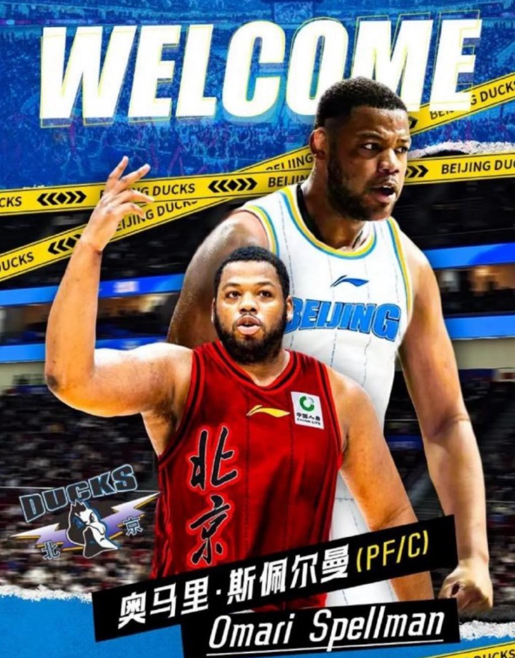 开云app下载-北京记者欢迎前NBA球员加入，斯佩尔曼社媒关注杰曼