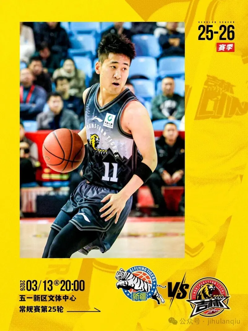 glow-kaiyun.com-吉林男篮分享对阵新疆前瞻：双方近五次交手，球队1胜4负