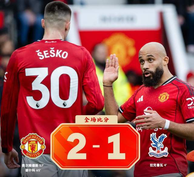 开云app下载-高根羡慕曼联的团结氛围，卡里克的“蜜月期”能够维持多久？